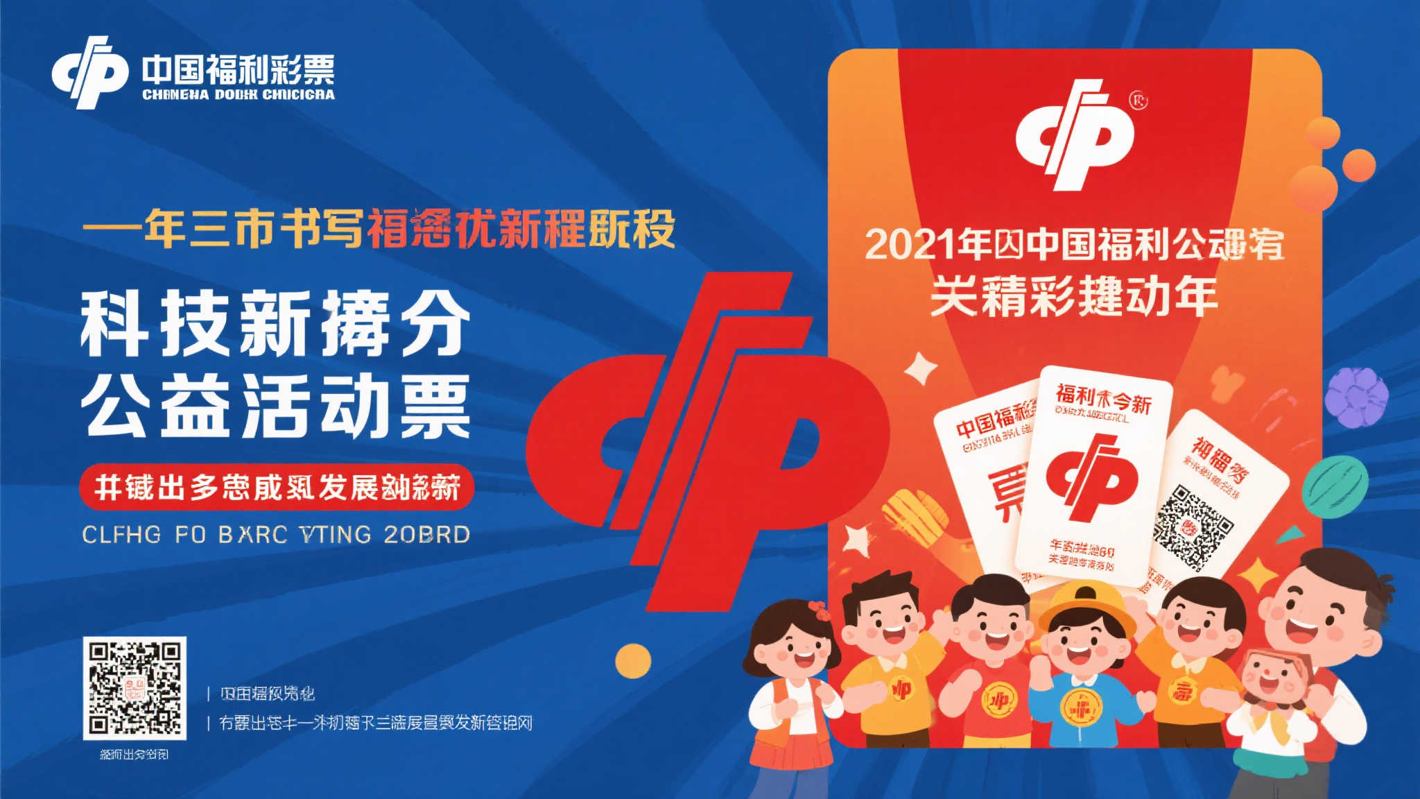 2021,福彩趣闻新观察 2021,福彩趣闻新观察