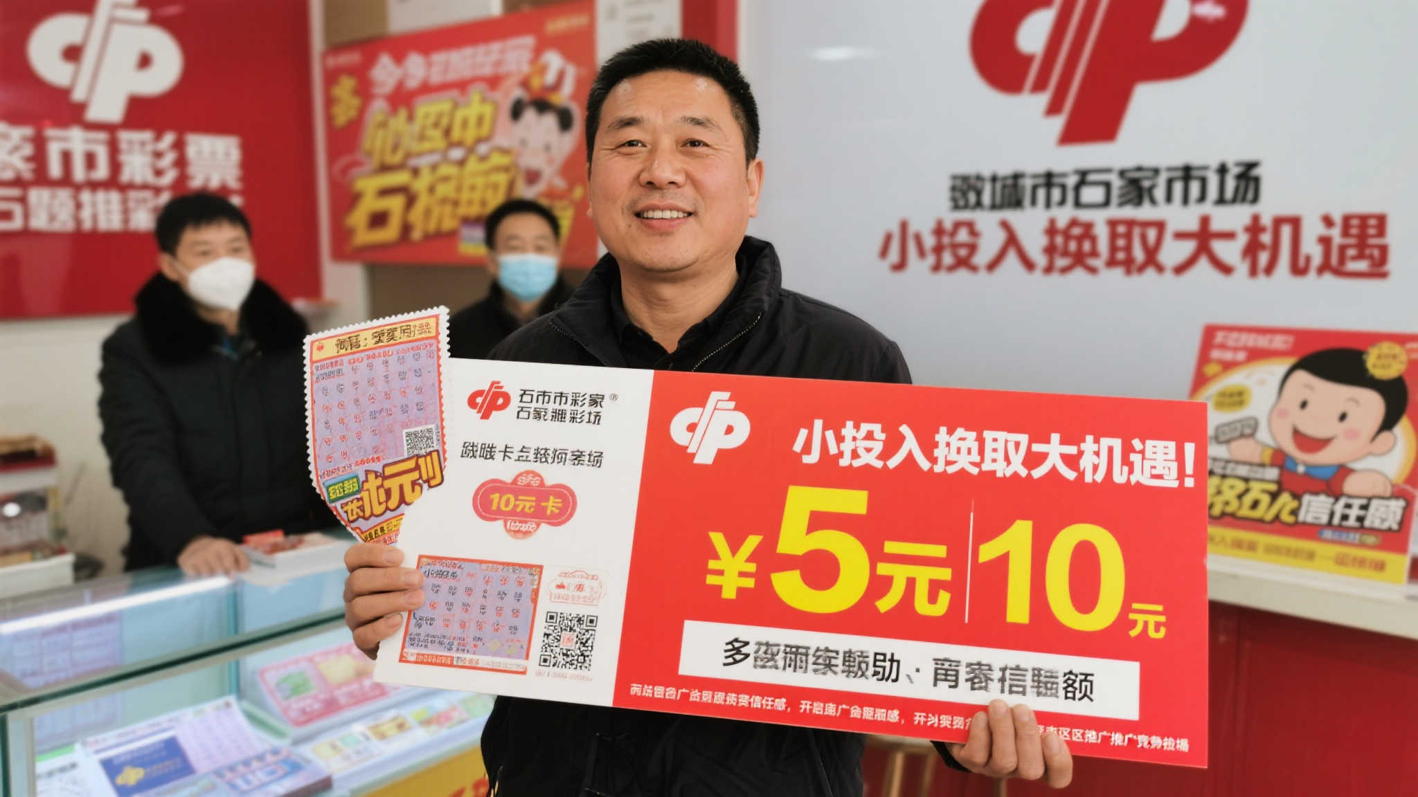 石家庄即将推出66顺88发新型即开彩票