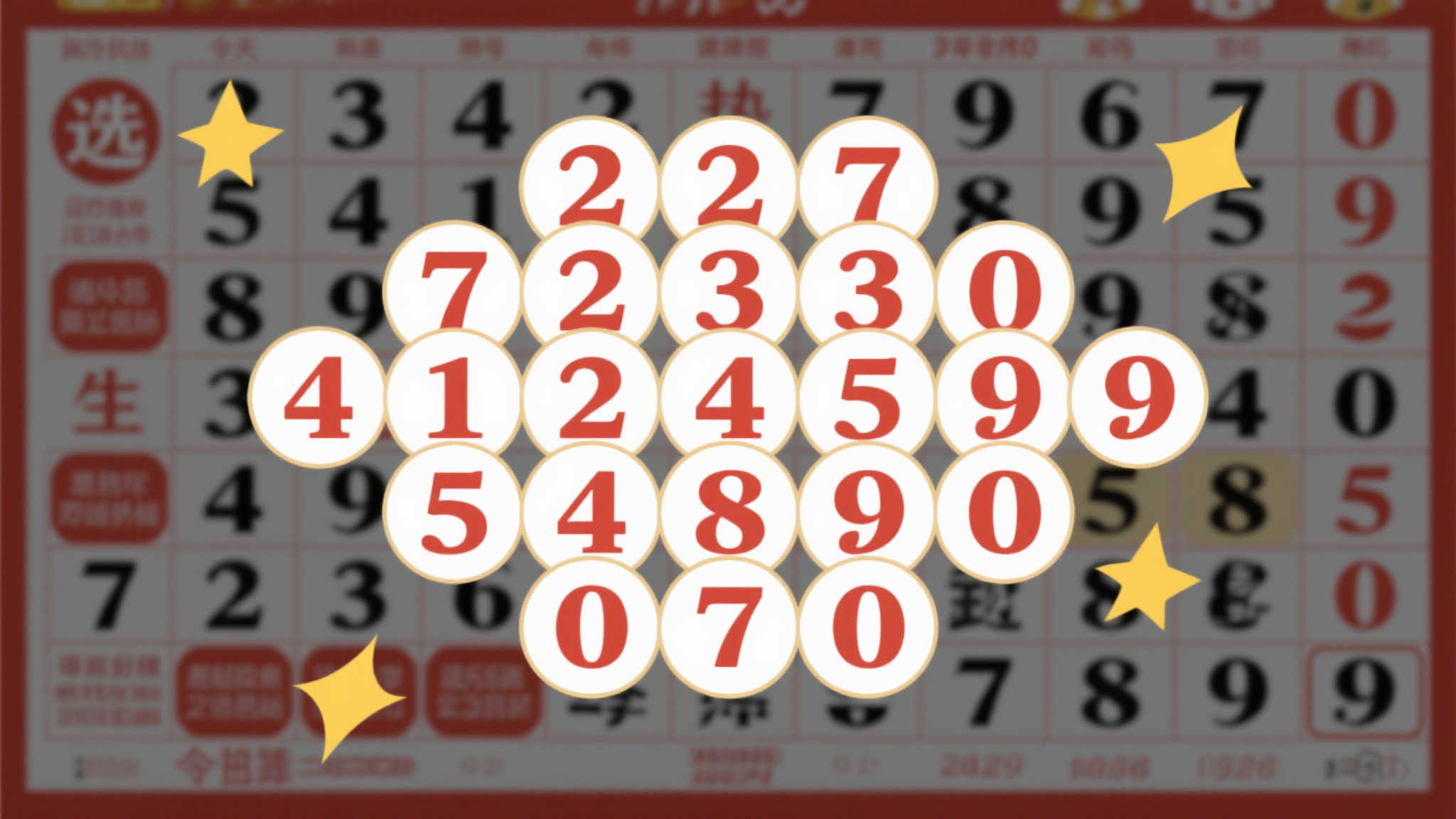 第051期大乐透今日独家推荐5+2精准号码 第051期大乐透今日独家推荐5+2精准号码